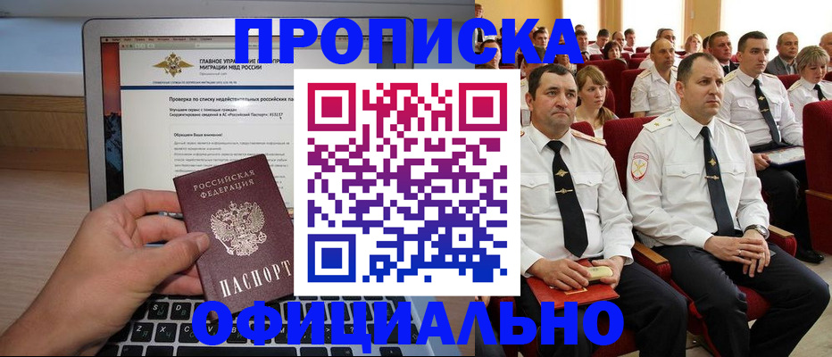 временная регистрация для всех в Каменск-Шахтинском