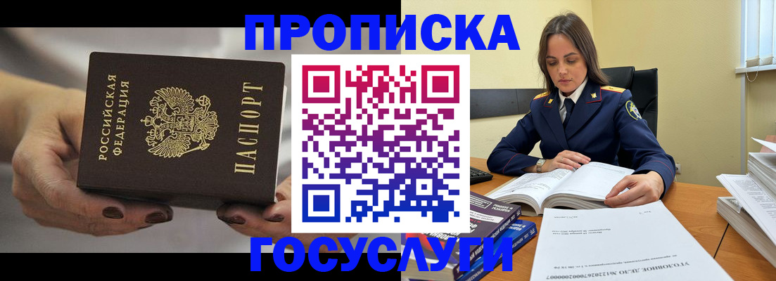временная регистрация гарантия в Каменск-Шахтинском