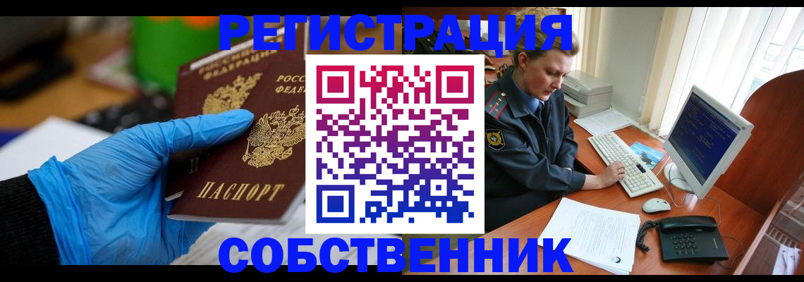 временная регистрация законно в Каменск-Шахтинском